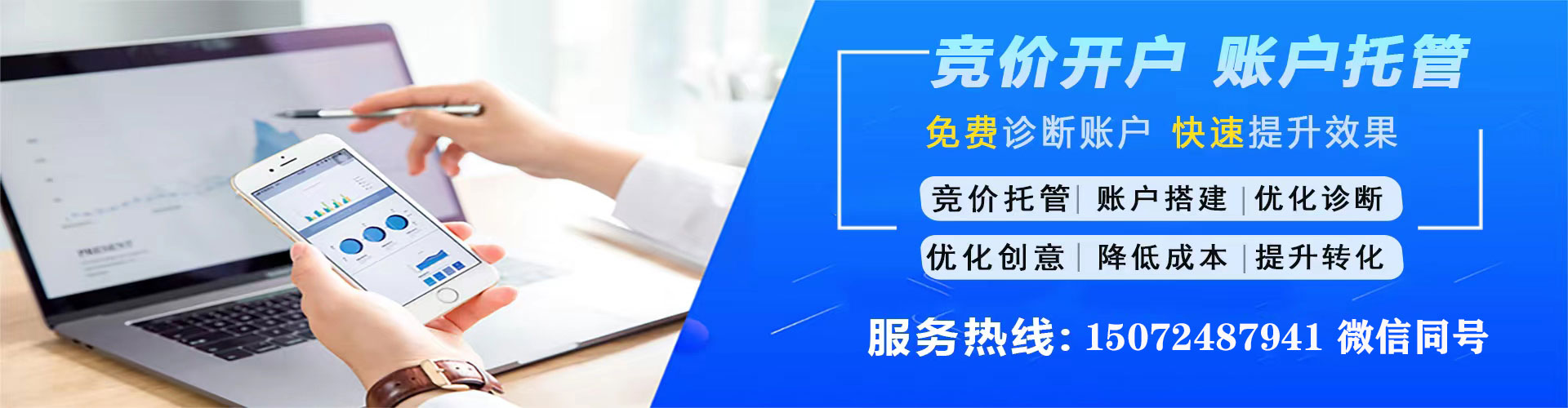 桓仁百度包年竞价