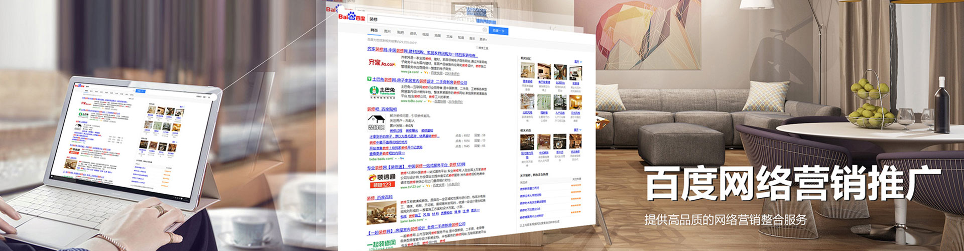 桓仁推广信息流